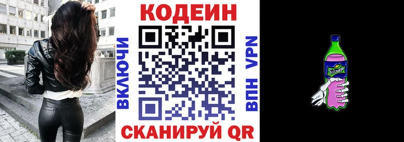 Кодеин напиток Lean (лин)  OMG рабочий сайт  Кораблино 