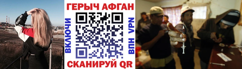 ГЕРОИН Афган  продажа наркотиков  кракен рабочий сайт  Кораблино 